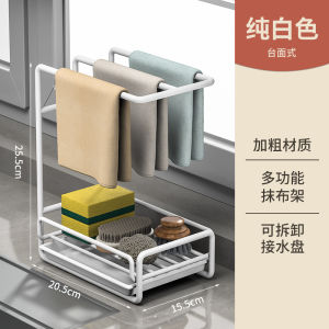 Kitchen Towel Rack Stainless Steel Drain Rack Wall Hanging Storage Shelf Sink Accessories No Drilling Required Countertop