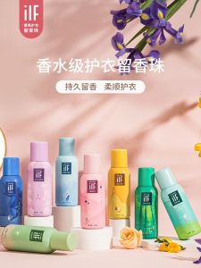 Freesia Two-Color Protective Clothing Fragrance Retaining Bead Laundry For Home Fresh Fragrance Improve Odor Soft Clothes Fragrance Retaining Agent