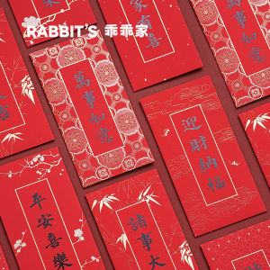 Creative Calligraphy Wedding Celebration Red Envelope Chinese New Year Snake Year 2025 Lucky Money Envelope Wedding Gift