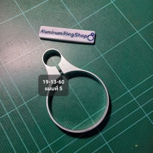 แหวน อลูมิเนียม สำหรับ งานช่าง งาน DIY ขนาด size 19-13-60 มิลลิเมตร แบบที่ 5 สั่งตัดได้ค่ะ ตามรูป