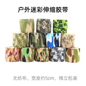 No Glue Left Self-Adhesive Telescopic Non-Woven Fabric Outdoor Camouflage Tape Hunting Camouflage Cycling Bumper Stickers Tape