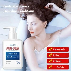 ไวท์เทนนิ่ง คลีนเซอร์ มอยส์เจอร์ไรเซอร์ Brightening Face Wash ทําความสะอาดล้ําลึก กําจัดไร น้ํายาทําความสะอาดผิวหน้า Niacinamide น้ํายาทําความสะอาดผิวหน้า