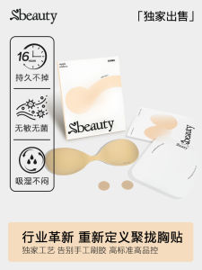 Sbeauty Skin Bottom Chest Paste Womens Push up Small Breast Size Exaggerating Bra Mango Shape Bra Wedding Dress Breathable Sweat-Free Breast Pad