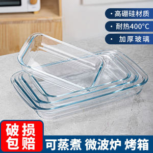 High Temperature Resistant Glass Bakeware Oven Microwave Oven Dedicated for Heating Utensils Dish For Home Fish Steaming Plate Rectangular Plate