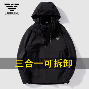 Guqi Armani แจ็คเก็ตกลางแจ้งแบบทรีอินวันสำหรับทั้งผู้ชายและผู้หญิงชุดปีนเขากันลมถอดออกได้สำหรับกิจกรรมกลางแจ้งในฤดูใบไม้ร่วงและฤดูหนาวเสื้อคลุม