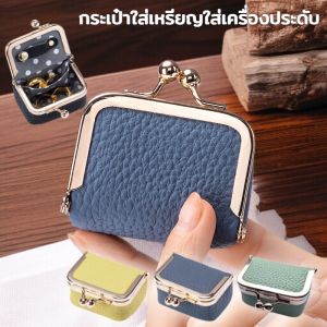 กระเป๋าใส่เหรียญหนังแท้ กระเป๋าใส่แหวนเพชรขนาดเล็ก กระเป๋าใส่เครื่องประดับ กระเป๋าใส่เครื่องสำอางกันน้ำแบบพกพา กระเป๋าใส่เครื่องประดับ