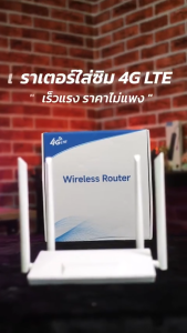 TVCOMO เราเตอร์ Router เร้าเตอร์ใส่ซิม 4G/5G ใส่ซิม 10888Mbps 2.4Ghz ใช้ได้กับซิมทุกเครือข่าย กล้องวงจรปิด เสียบใช้เลย รับประกัน 10ปี