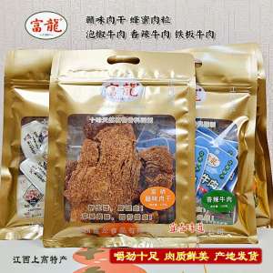 Fulu Spicy Honey Beef Snack Hand Torn 150g Bagged Speciality from Yichun Jiangxi Halal Cooked Meat Nuts And Snacks