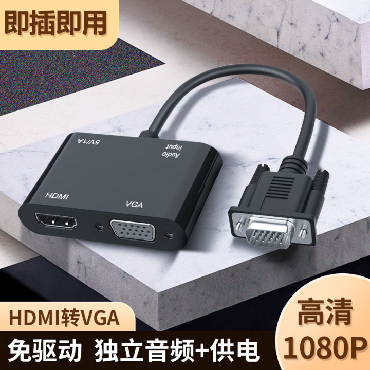 VGA to HDMI HD Adapter Laptop Monitor VDA VJA to Hami with Audio for TV