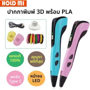 ใหม่ 3D ปากกาเด็ก PLA เส้นใย 3D การพิมพ์ปากกาเด็ก DIY วาดปากกาประเภท C พอร์ตชายหญิงวันเกิดคริสต์มาสของขวัญ