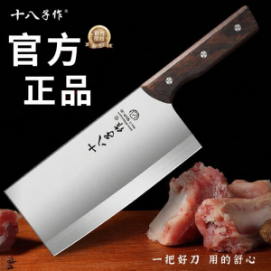 SHI BA ZI ZUO | Professional Chefs Sharp Stainless Steel Kitchen Knife