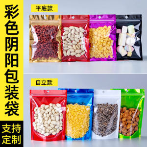 Color Aluminum Foil Bag Independent Packaging and Self-Sealed Bag Gift Bag Candy Envelope Bag Bag (Half in Aluminium Foil Half in Transparent Material) Snacks Sealed Bag Customized Bag