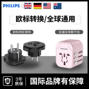 Philips European Standard Conversion Plug Socket Adapter German Standard Bali Island Travel Adapter Converter China Made