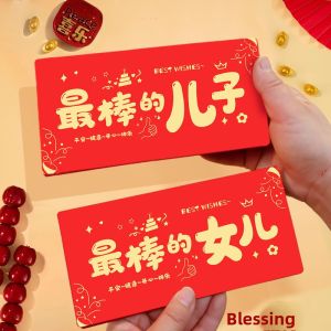 SHIPAILUO | Lucky Money Envelope for Children 2025 New Years Edition