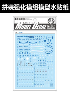 MG Enhanced Module XN 00R Water Decal 1/100 Model Assembly Sticker for Gundam Figure Decoration And Modification