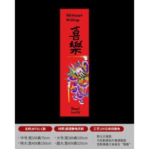 New Year Static Cling Glass Decor Stickers Shop Display Window Scene Arrangement Hanging Painting Banner Door God Decoration