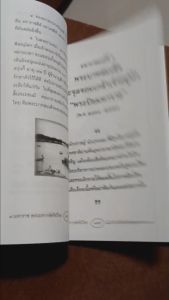 หนังสือ "7 มหาราช พระมหากษัตริย์ไทย กรุงสุโขทัย-กรุงรัตนโกสินทร์" โดยศ.ปิยะกาญจน์ เทิดพระเกียรติพระมหากษัตริย์ผู้ยิ่งใหญ่ มหาราชของไทย