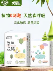 Baby Diapers Breathable Growing Pants Boys Girls NB Size Professional Disposable Pull-Up Training Pants Forest Oxygen Brand