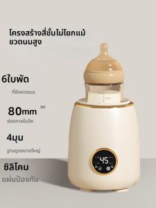 KIUMO | Automatic Baby Formula Warmer with Shaking and Waterless Insulation