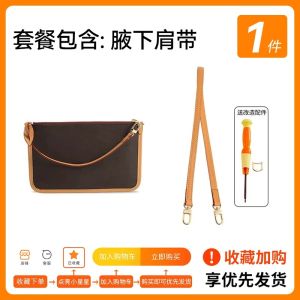Luxury Craftsmanship Carryall Mother-Child Bag Modification Suitable for Lv Sling Strap Chain Accessory Extended Chain Inner Pocket