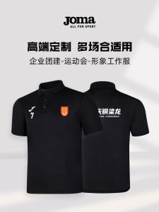Joma Custom Lettering Polo Shirt Summer Mens and Womens Sports Short-Sleeved Work Polo Shirt Sports Team Building Clothes