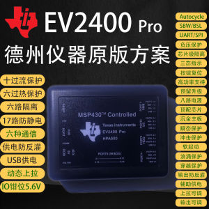 EV2400pro EV2400Panda T16 T20 EV2400 bqstudio Debugger 2300 DRONE battery Repair maintenance SMB communication box
