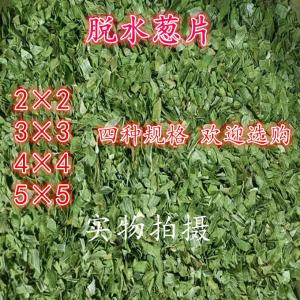 Premium Dehydrated Onion Rings Fragrant Green Onion Bits Baking Seasoning Instant Noodles Dry Pearl Scallion Flowers 100g