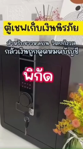 ตู้เซฟ ตู้เซฟกันไฟ ตู้นิรภัย สีดำ 48*38*30cm ตู้เซฟนิรภัย ตู้เซฟโรงแรม safety box ตู้เซฟระบบดิจิตอล