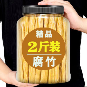 Bean Curd Sheet Rolls Dry Goods Pure Super High-Grade Instant Dried Bean Skin 2.50kg Pack 0 Add Fresh Official Flagship Store Commercial