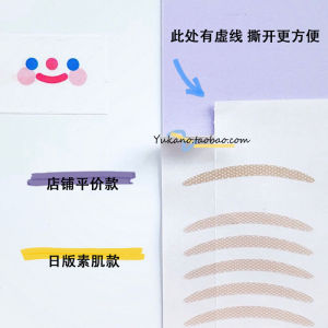 Natural Looking Single Eye Lid Tape Invisible Grid Design One Side Adhesive Double Eyelid Sticker Replacement for Lucky Brand