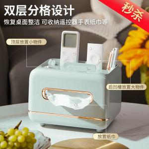 Paper drawer household tissue box dormitory good thing living room coffee table creative ins light luxury multi-function remote control storage