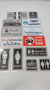 ป้ายอลูมิเนียม  กาวแนน น้ำหนักเบา ป้ายติด  ป้ายตัวอักษรอลูมิเนียม ป้ายแบบติดผนัง มีหลักหลายแบบให้เลือก