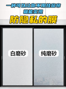 Transparent Frosted Glass Stickers Privacy Protection Bathroom Window Decals Light Filtering Shower Room Decor PVC Film Sheets