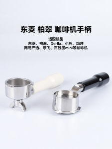 Petrus/Schneider Coffee Machine Bottomless Handle White Wake up Bottomless Handle Dongling Neutral 51mm