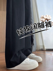 Quần Thể Thao Cotton Nguyên Chất 2025 Cho Nữ Mùa Hè Mỏng Cỡ Nhỏ Quần Ống Rộng Quần Ống Đứng Dài Đến Mắt Cá Chân