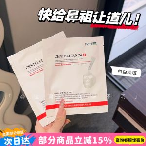 Centellian24 Madaega Whitening Essence Mask Brightening Moisturizing Adult Patch Face Mask Daily Hydration Korean Import