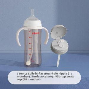 Pigeon | Choke-Prevention Sippy Cup With Gravity Ball And Straw