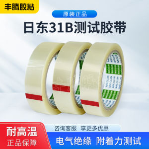 Tape NITTO Original Nhật Bản 31B Dải Cách Điện Trong Suốt Đồ Dùng Văn Phòng Phẩm Điện Tử Phụ Kiện Kinh Doanh
