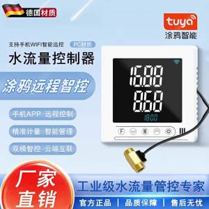 CHUANGYI | WiFi Automatic Digital Measuring Flow Controller