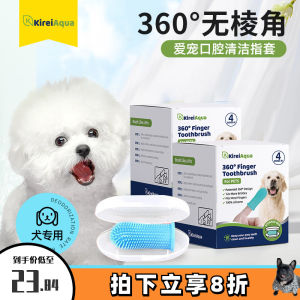 KireiAqua Camel Home Pet Dog Cat Toothbrush Gloves Toothpaste Oral Care Prevents Bad Breath And Dental Stones for Pets