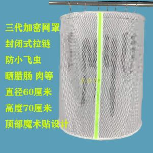 Yanzheng Three Generations Encrypted Bacon Drying Net Cover Meat Drying Rack Drying Dry Goods Fly Net Clothes Fly Net Handy Gadget