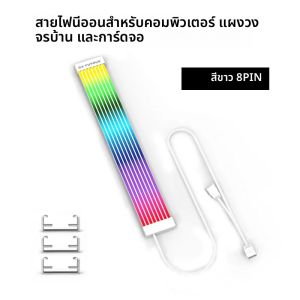 CX FUTRUE เมนบอร์ดคอมพิวเตอร์กราฟิกการ์ด ARGB 8PIN + 24PIN ชุดขายแถบไฟ LEDซิลิโคนเหมาะสําหรับ DIY คอมพิวเตอร์