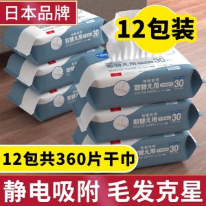 Static Dust-Removal Paper Disposable Floor Wipes Mop For Home Wipe Floor Wet Tissue Dust Absorption Paper Mop Wet
