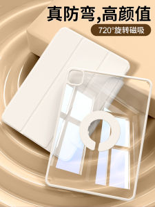 2025 Model Thin Lightweight Magnetic Detachable iPadAir5 pro Case 11 Inch Transparent Apple13 Tablet Cover with Stand Function