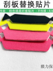 High Performance Pink Fiber Flocking Car Scratch Board Replacement Film for Automotive Color Change Special Use