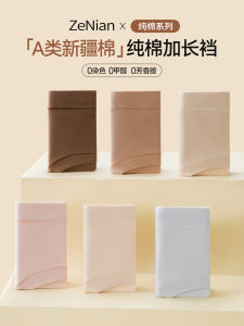 Antibacterial Pure Cotton Ladies Underwear Triangle Shorts Seamless Comfortable mid Waist Large Size Youth Womens Innerwear