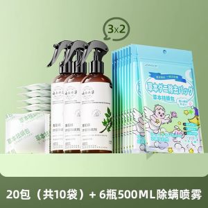 Flea Bag Lice Control Home Use Anti-pest Herbicide Bedding Medicine Kit Fungus Killing Special Purposes Dormitory Household