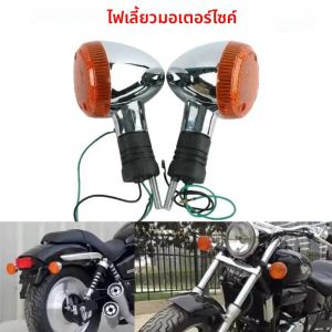สัญญาณไฟเลี้ยวรถจักรยานยนต์ Amber ไฟ Universal 12V Moto หลอดไฟไฟเลี้ยวสัญญาณสําหรับ Honda STEED 600 VT400 VT600 VT750 VT1100