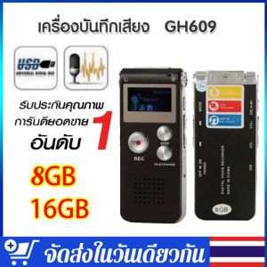 คุณสามารถอัดเสียงได้ง่ายขึ้นมา โดยความจุ 8GB/16GB จะสามารถอัดเสียงได้ไหมกว่า 16-20ชม คุณสามารถเลือกที่จะอัดเสียงได้ง่ายขึ้น โดยม