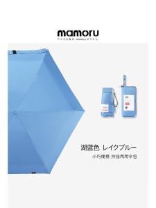 Mũi Kim Loại Chống Tia UV Mamoru Mini Cầm Tay Cho Nữ Mũi Bẻ Gấp Sáu Lần Chống Nắng Và Mưa Mùa Hè 2024